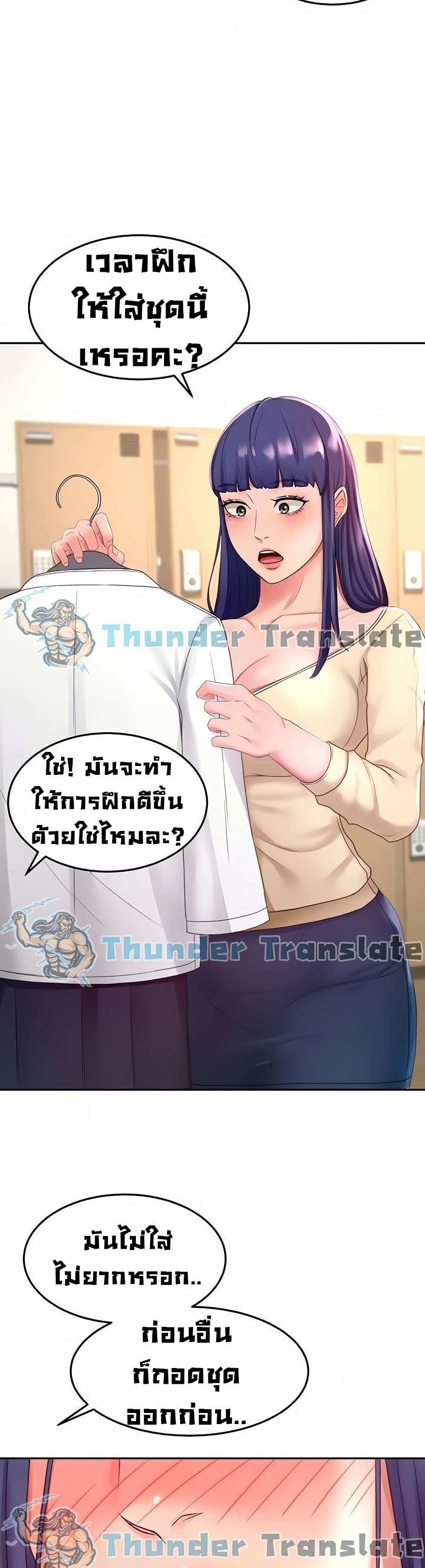 โดจิน ปราบหัวใจยัยนักดาบ 25 รูป 17