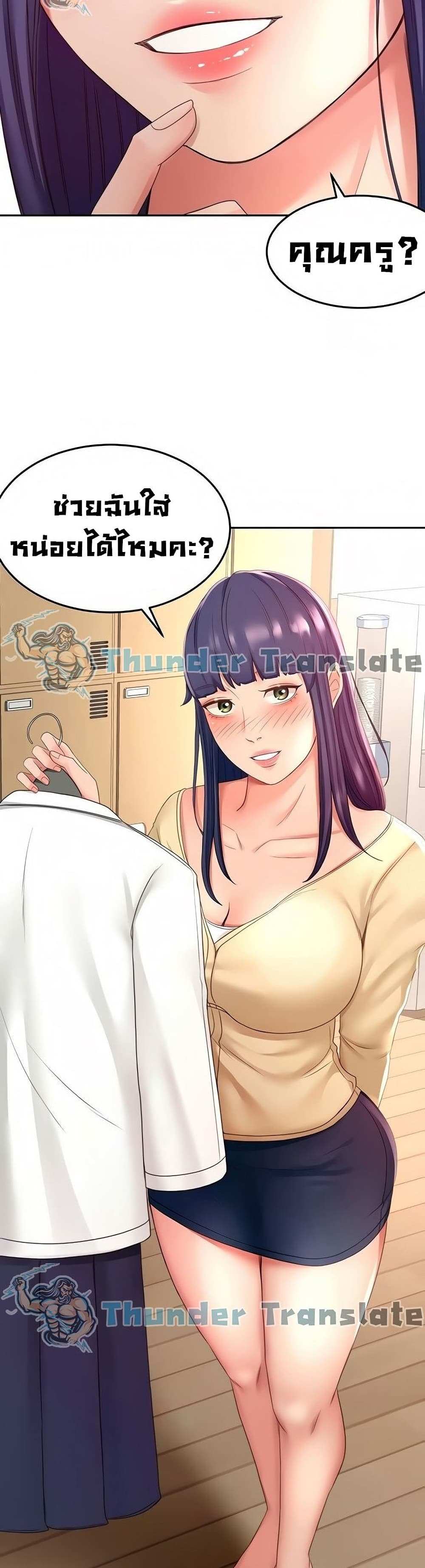 โดจิน ปราบหัวใจยัยนักดาบ 25 รูป 18