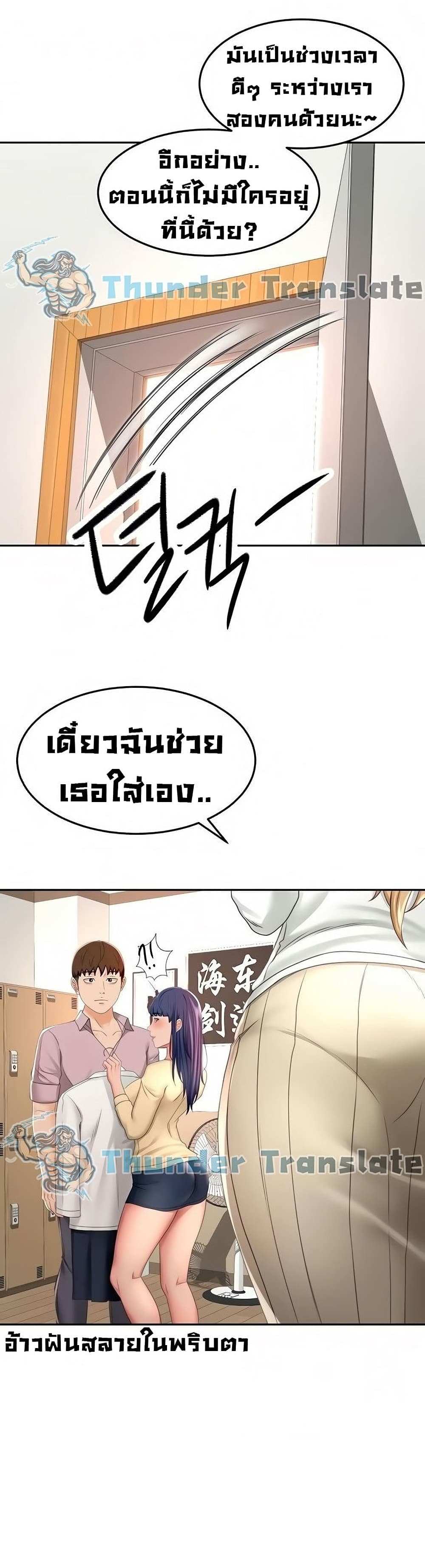 โดจิน ปราบหัวใจยัยนักดาบ 25 รูป 20