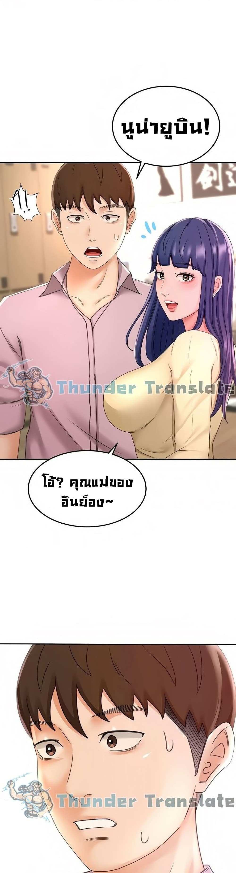 โดจิน ปราบหัวใจยัยนักดาบ 25 รูป 22