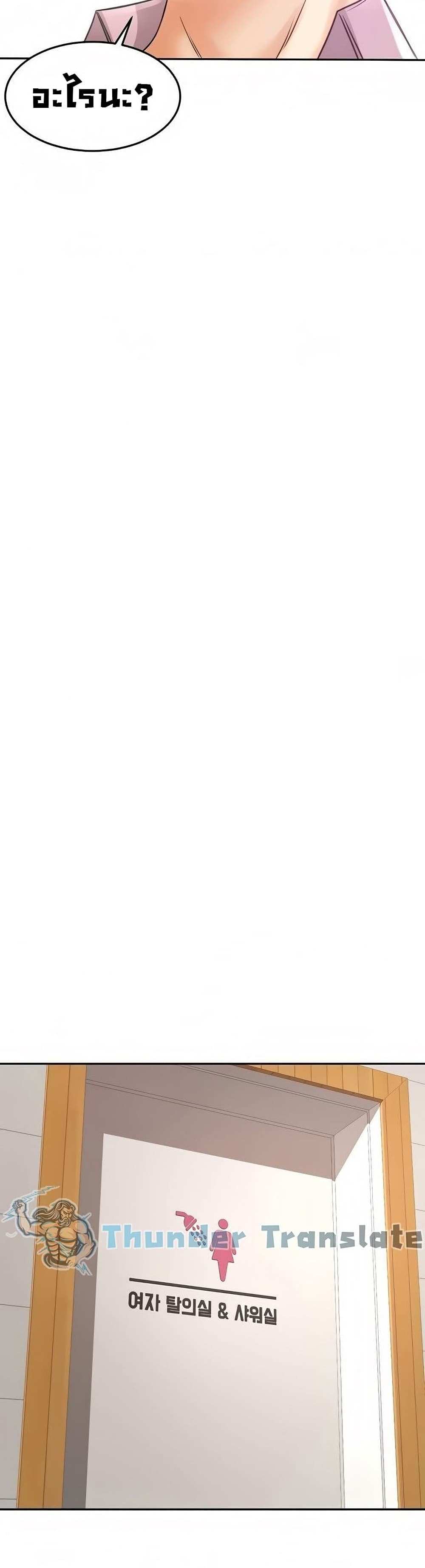 โดจิน ปราบหัวใจยัยนักดาบ 25 รูป 23