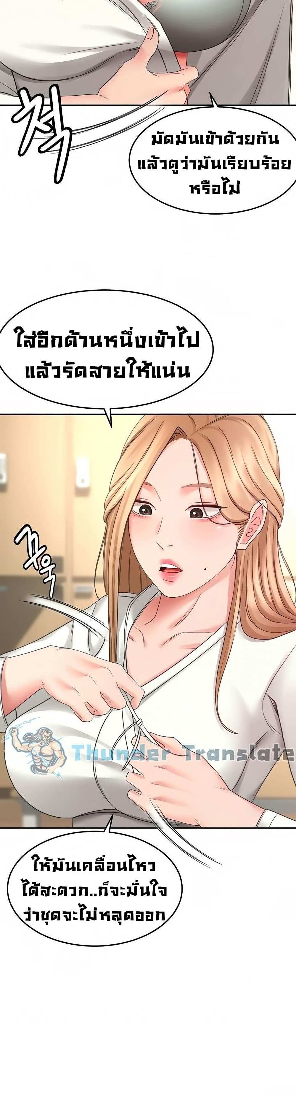 โดจิน ปราบหัวใจยัยนักดาบ 25 รูป 26