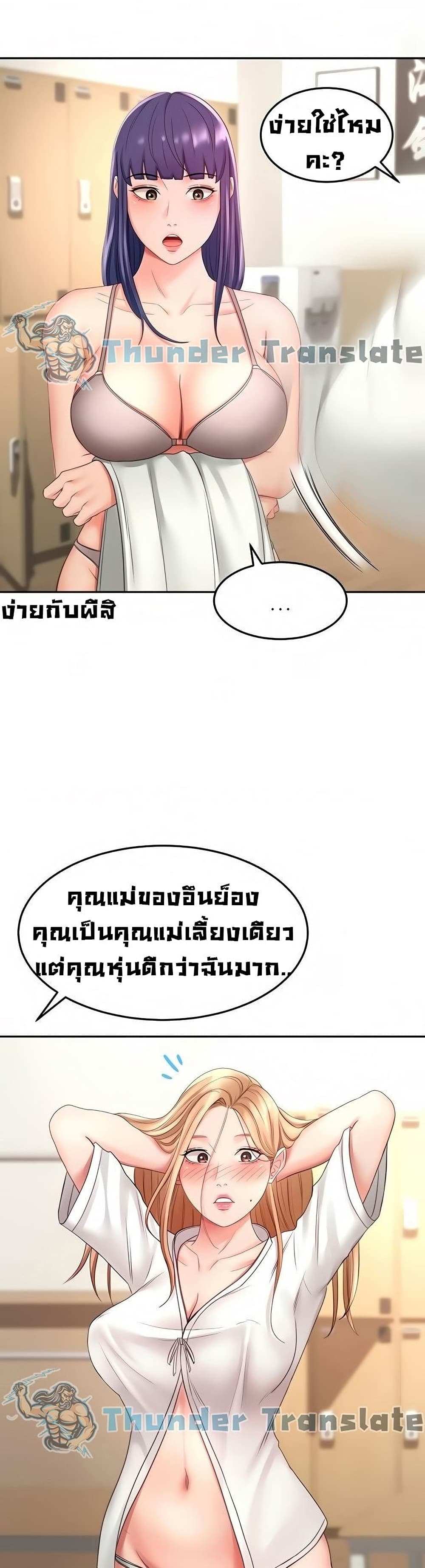 โดจิน ปราบหัวใจยัยนักดาบ 25 รูป 27