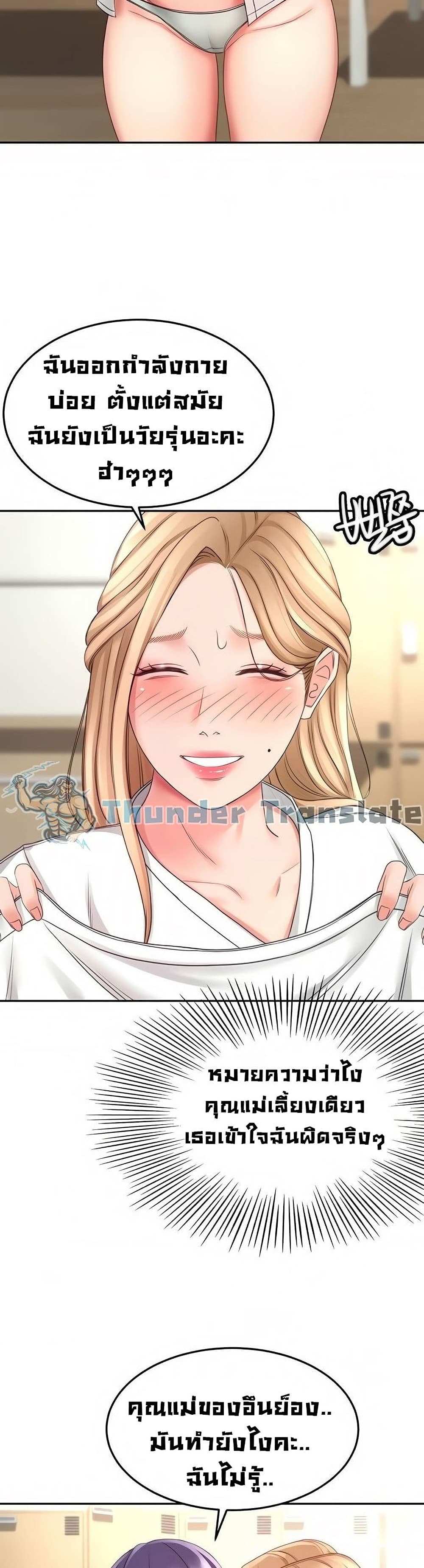 โดจิน ปราบหัวใจยัยนักดาบ 25 รูป 28