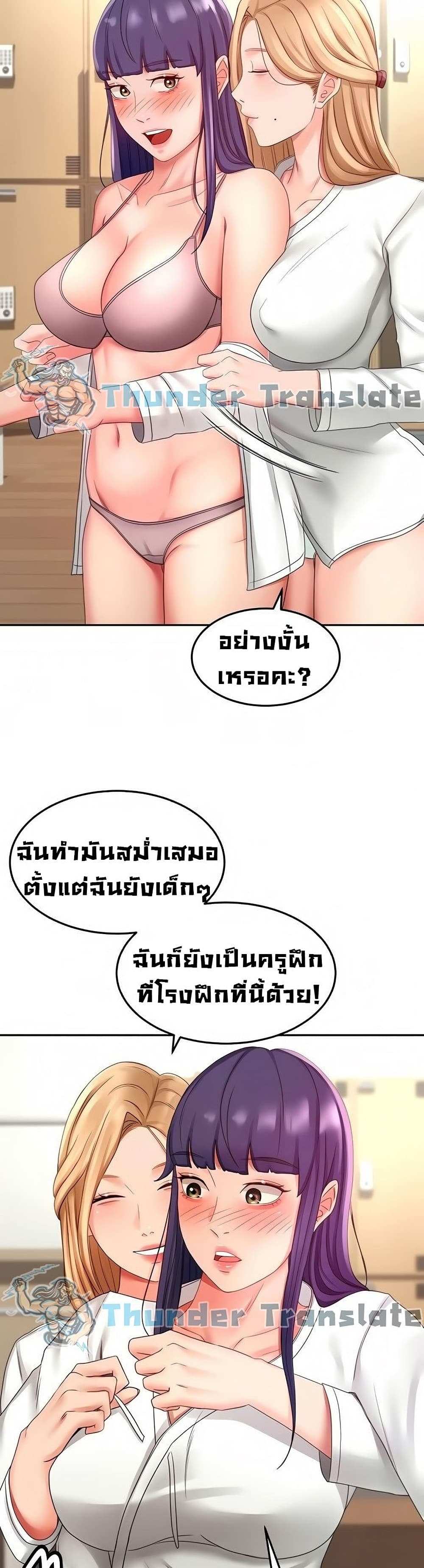 โดจิน ปราบหัวใจยัยนักดาบ 25 รูป 29