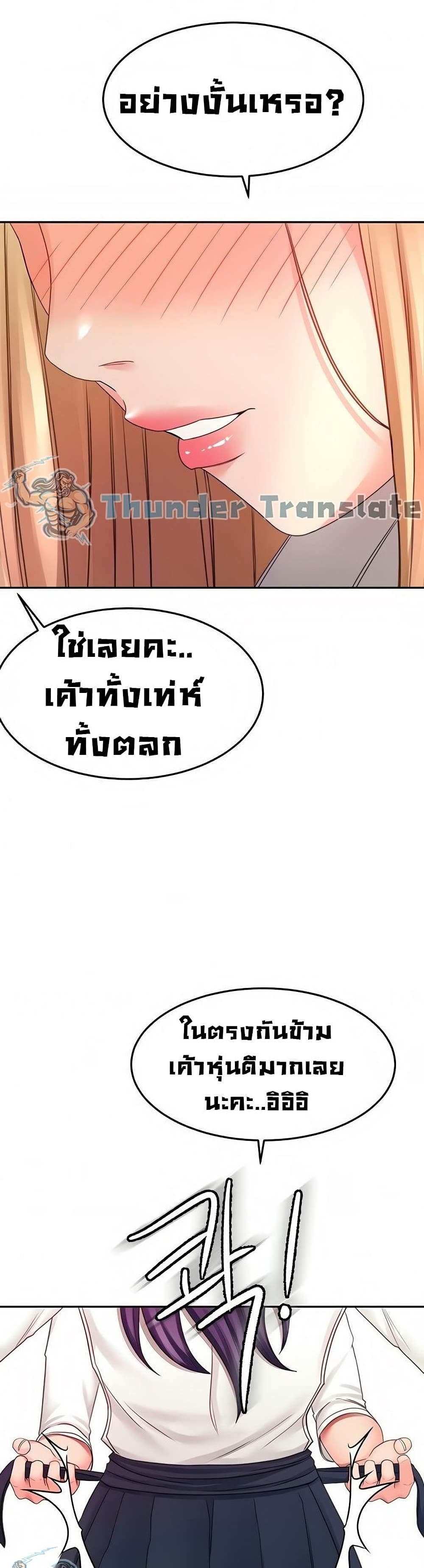 โดจิน ปราบหัวใจยัยนักดาบ 25 รูป 32