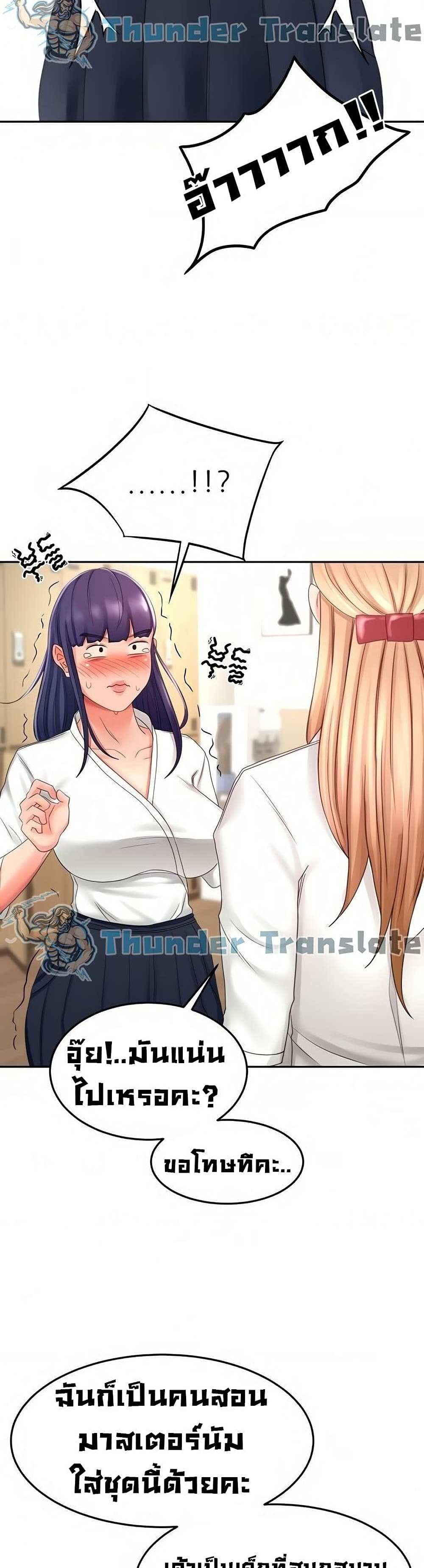 โดจิน ปราบหัวใจยัยนักดาบ 25 รูป 33