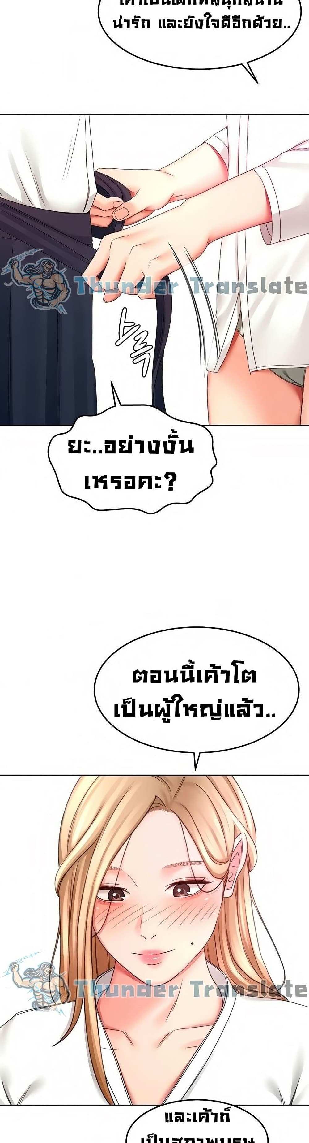 โดจิน ปราบหัวใจยัยนักดาบ 25 รูป 34