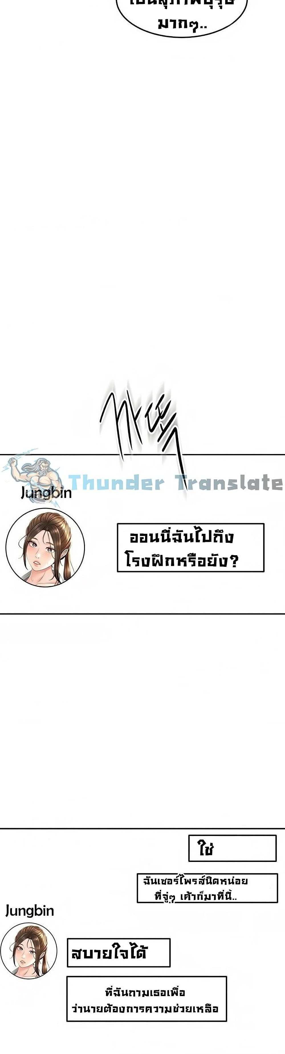 โดจิน ปราบหัวใจยัยนักดาบ 25 รูป 35