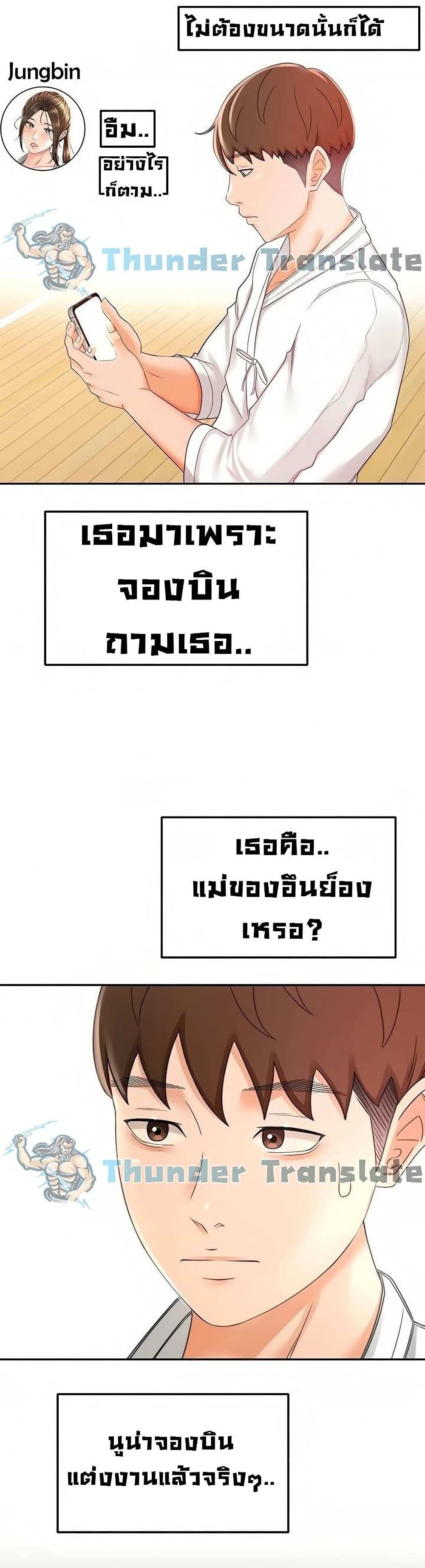 โดจิน ปราบหัวใจยัยนักดาบ 25 รูป 36