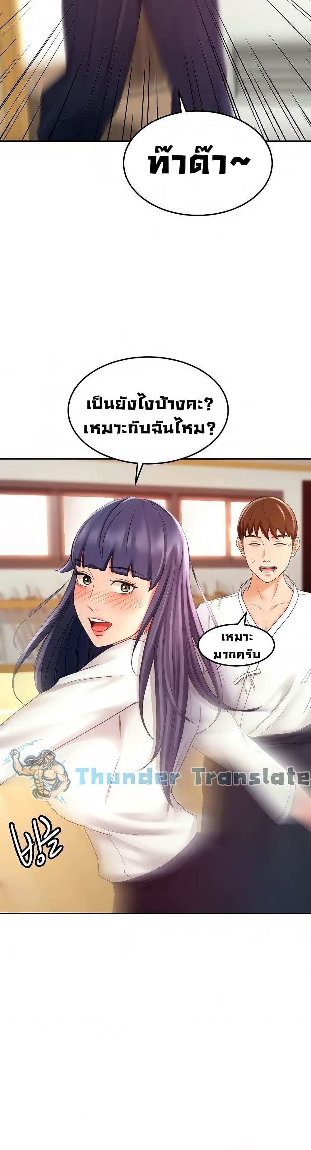 โดจิน ปราบหัวใจยัยนักดาบ 25 รูป 40