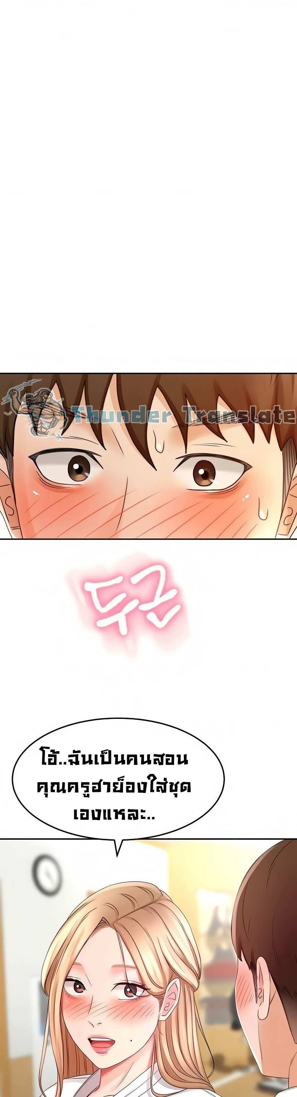 โดจิน ปราบหัวใจยัยนักดาบ 25 รูป 42