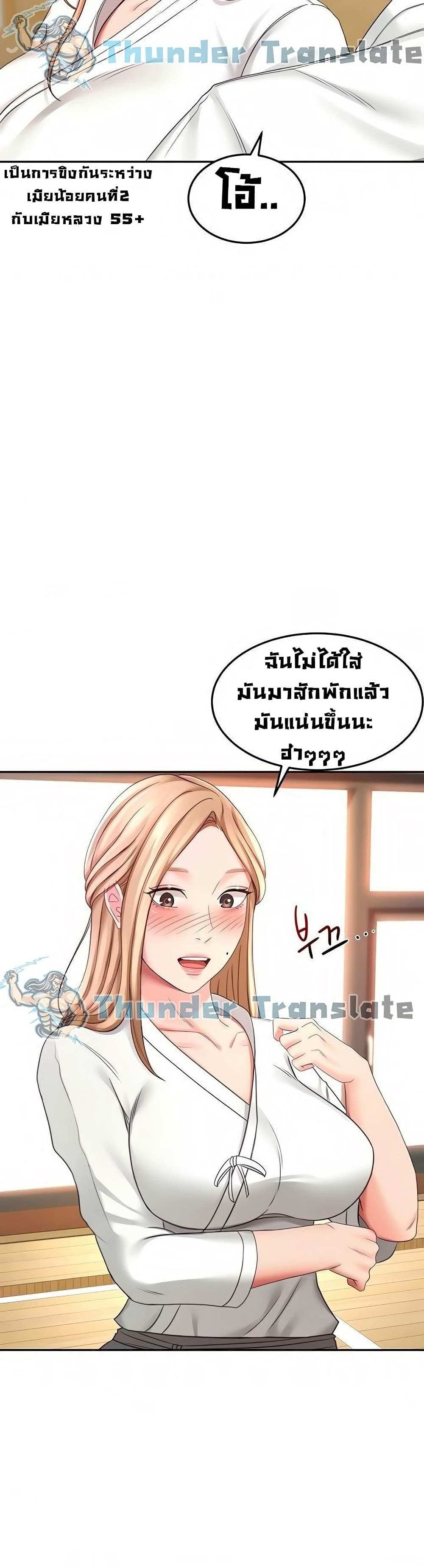 โดจิน ปราบหัวใจยัยนักดาบ 25 รูป 43