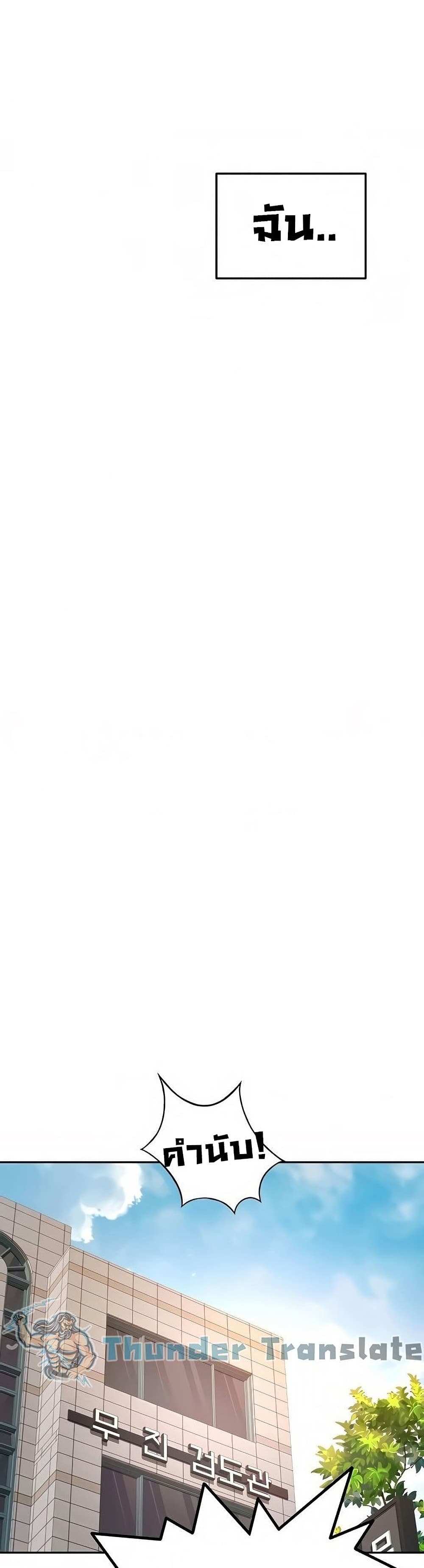 โดจิน ปราบหัวใจยัยนักดาบ 25 รูป 45