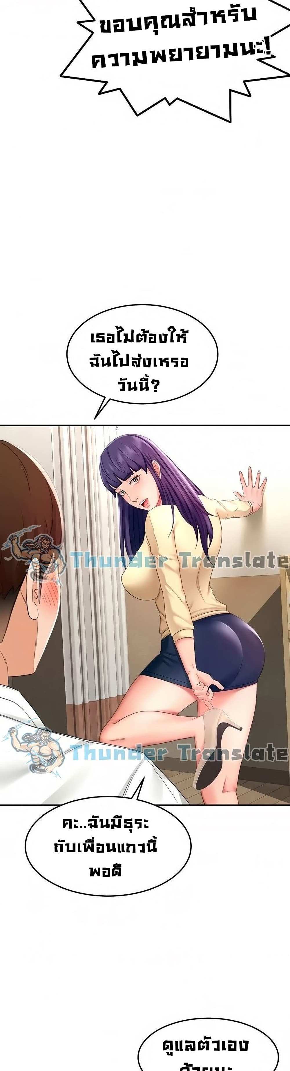 โดจิน ปราบหัวใจยัยนักดาบ 25 รูป 46