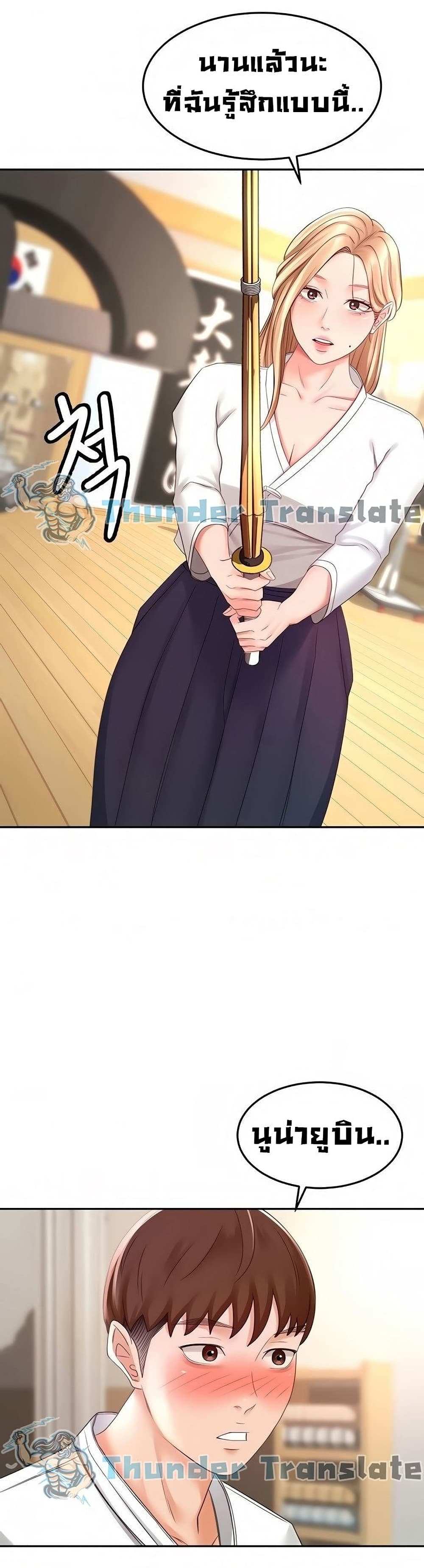 โดจิน ปราบหัวใจยัยนักดาบ 25 รูป 48