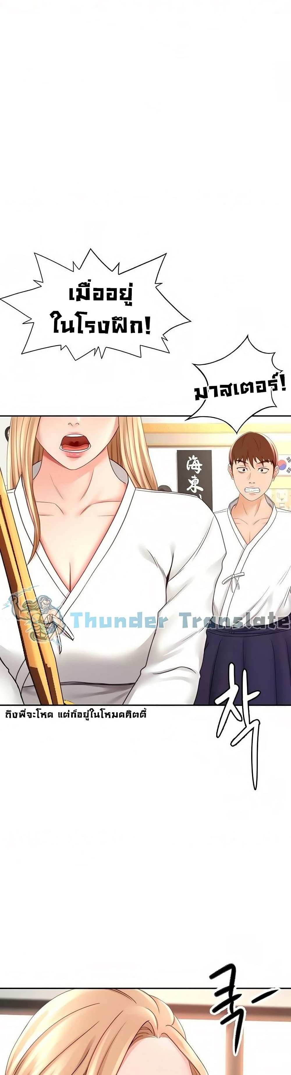 โดจิน ปราบหัวใจยัยนักดาบ 25 รูป 49