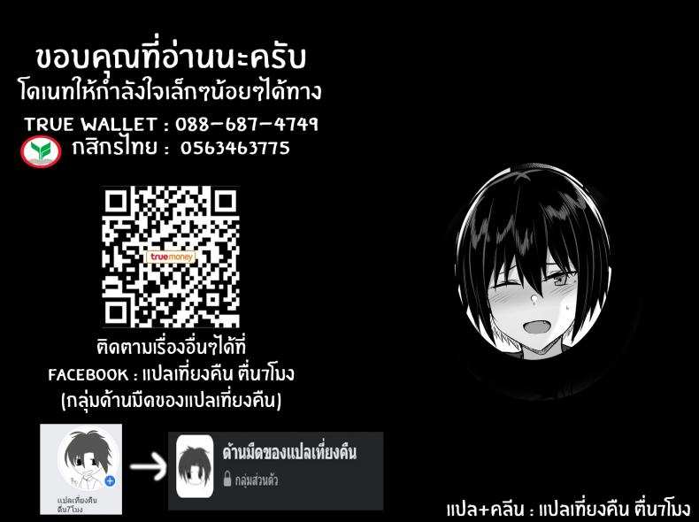 โดจิน ปิดเทอมนี้มีเเต่เสียว รูป 31