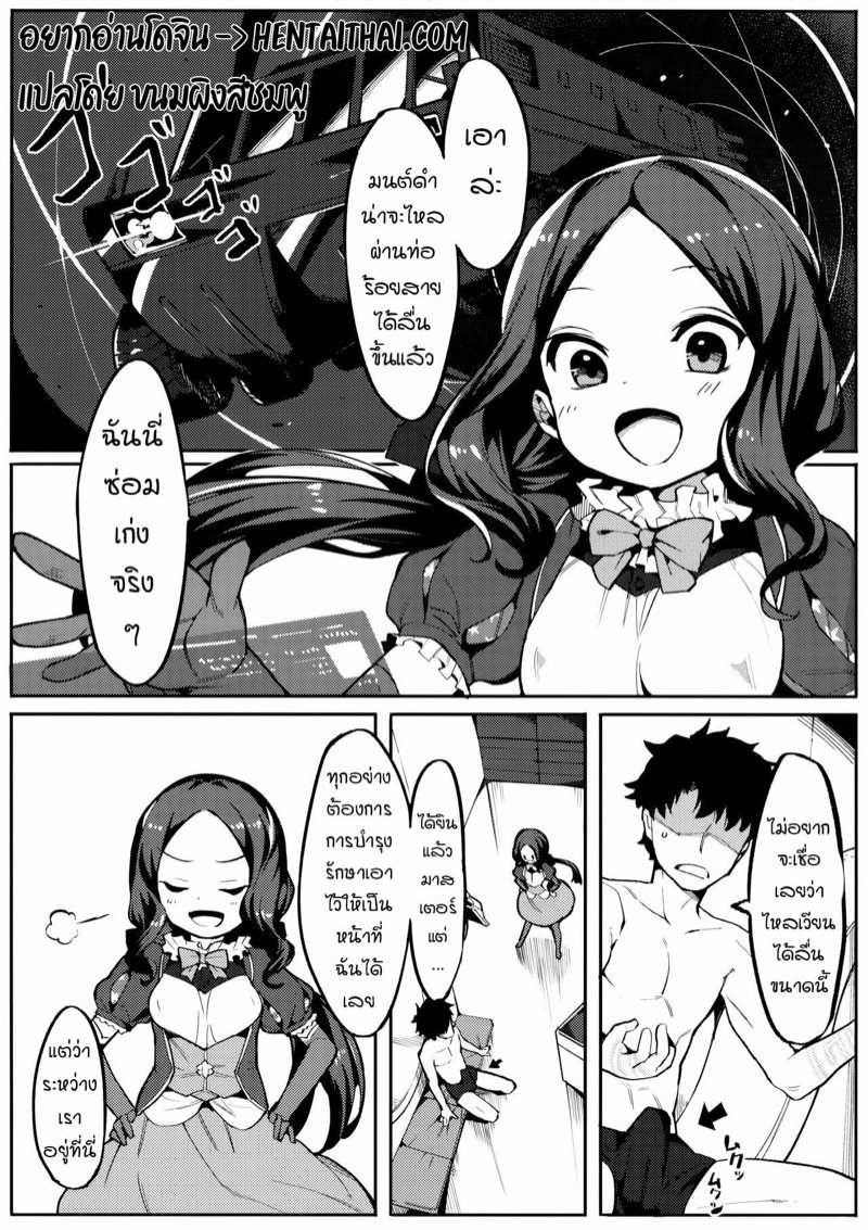 โดจิน ผลงานของอัจฉริยะ รูป 2