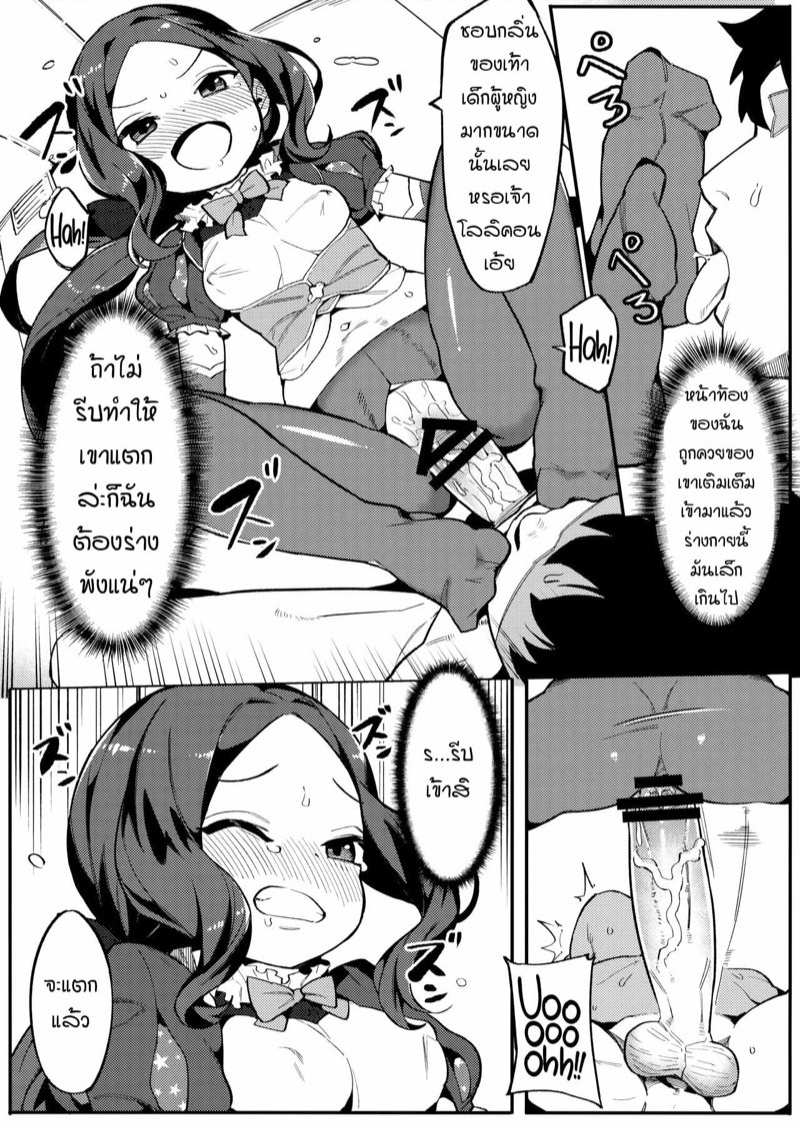 โดจิน ผลงานของอัจฉริยะ รูป 12