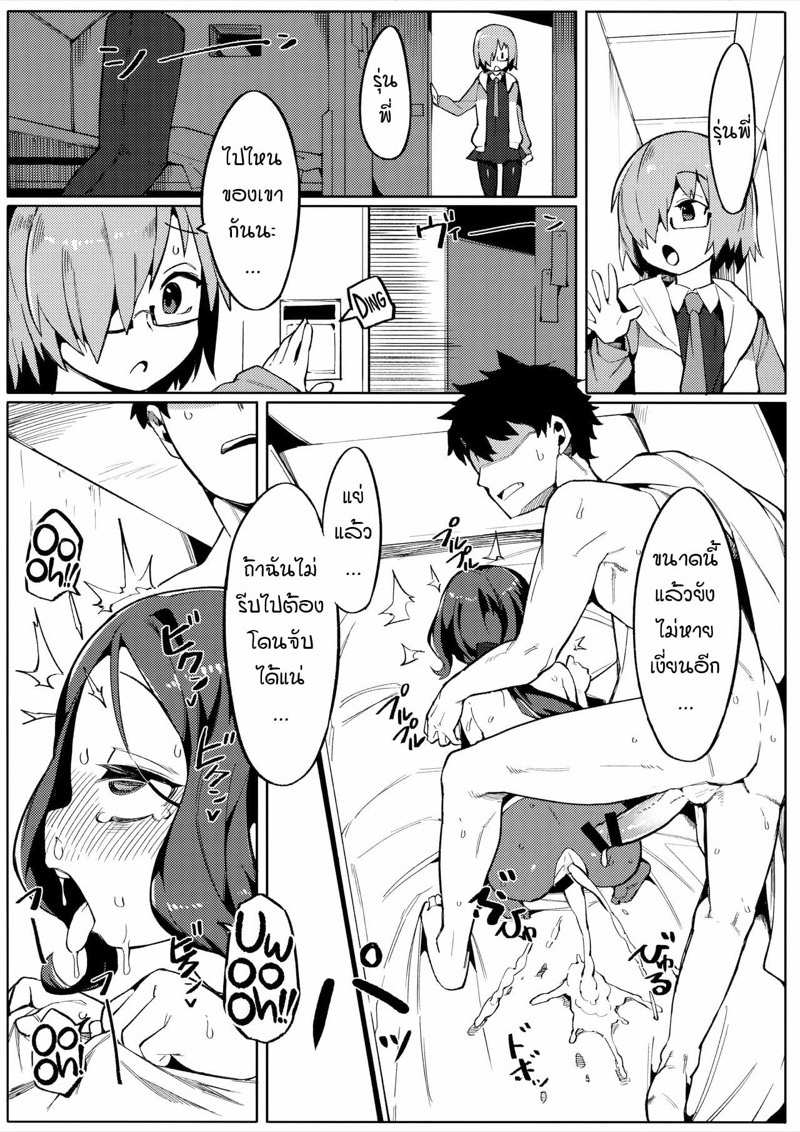 โดจิน ผลงานของอัจฉริยะ รูป 15