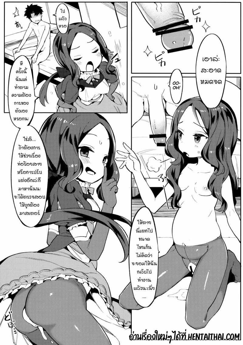 โดจิน ผลงานของอัจฉริยะ รูป 20