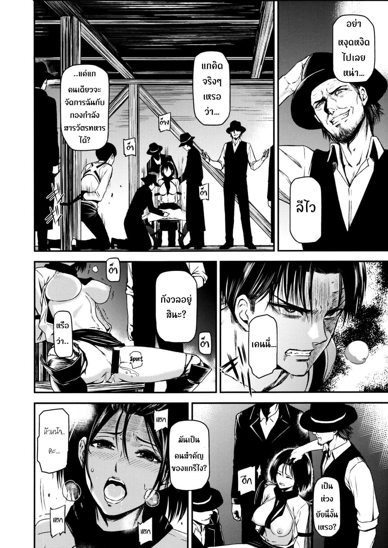 โดจิน ผ่าพิภพไททัน เดอะ สเปเชียล รูป 5