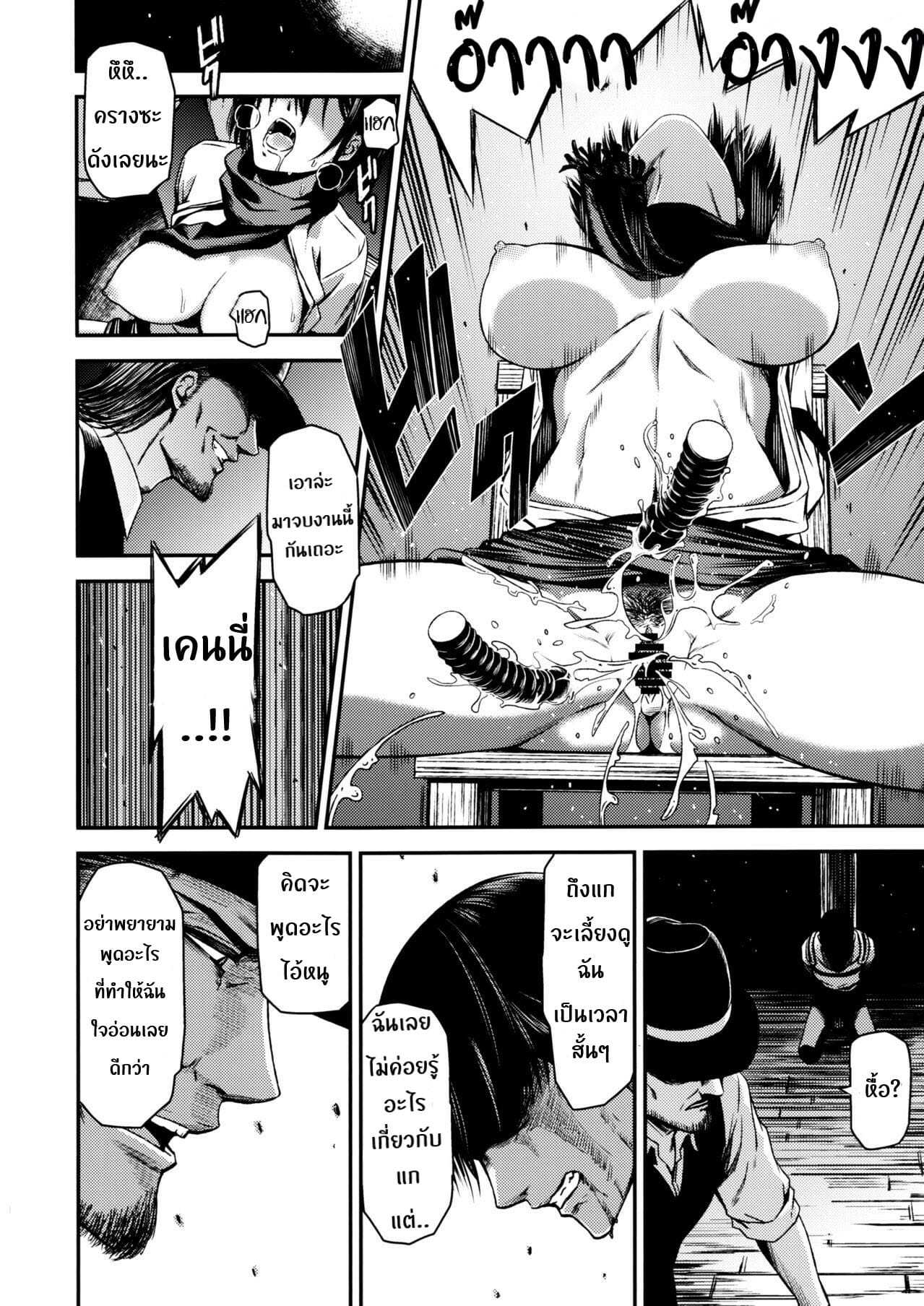 โดจิน ผ่าพิภพไททัน เดอะ สเปเชียล รูป 11