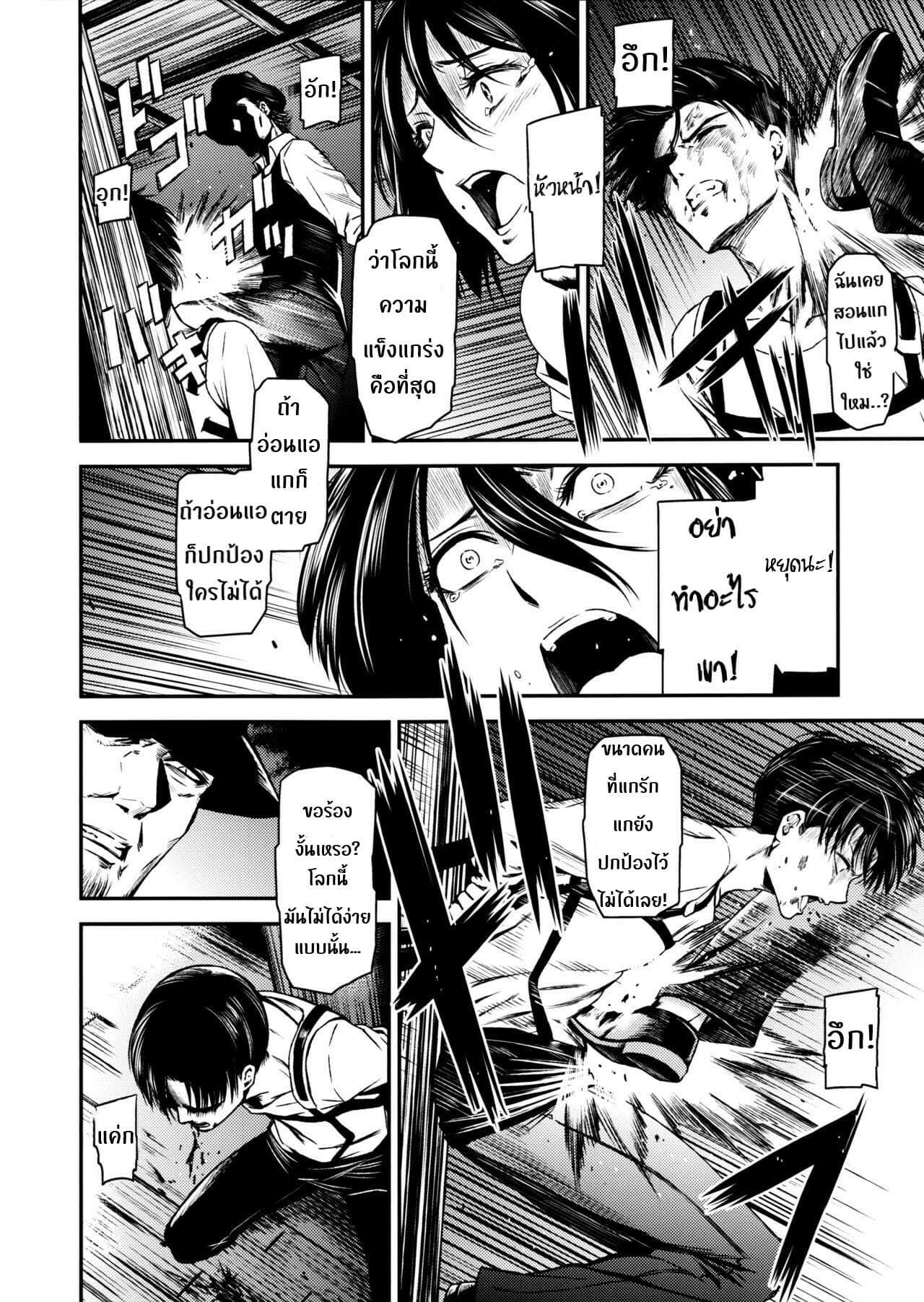 โดจิน ผ่าพิภพไททัน เดอะ สเปเชียล รูป 13