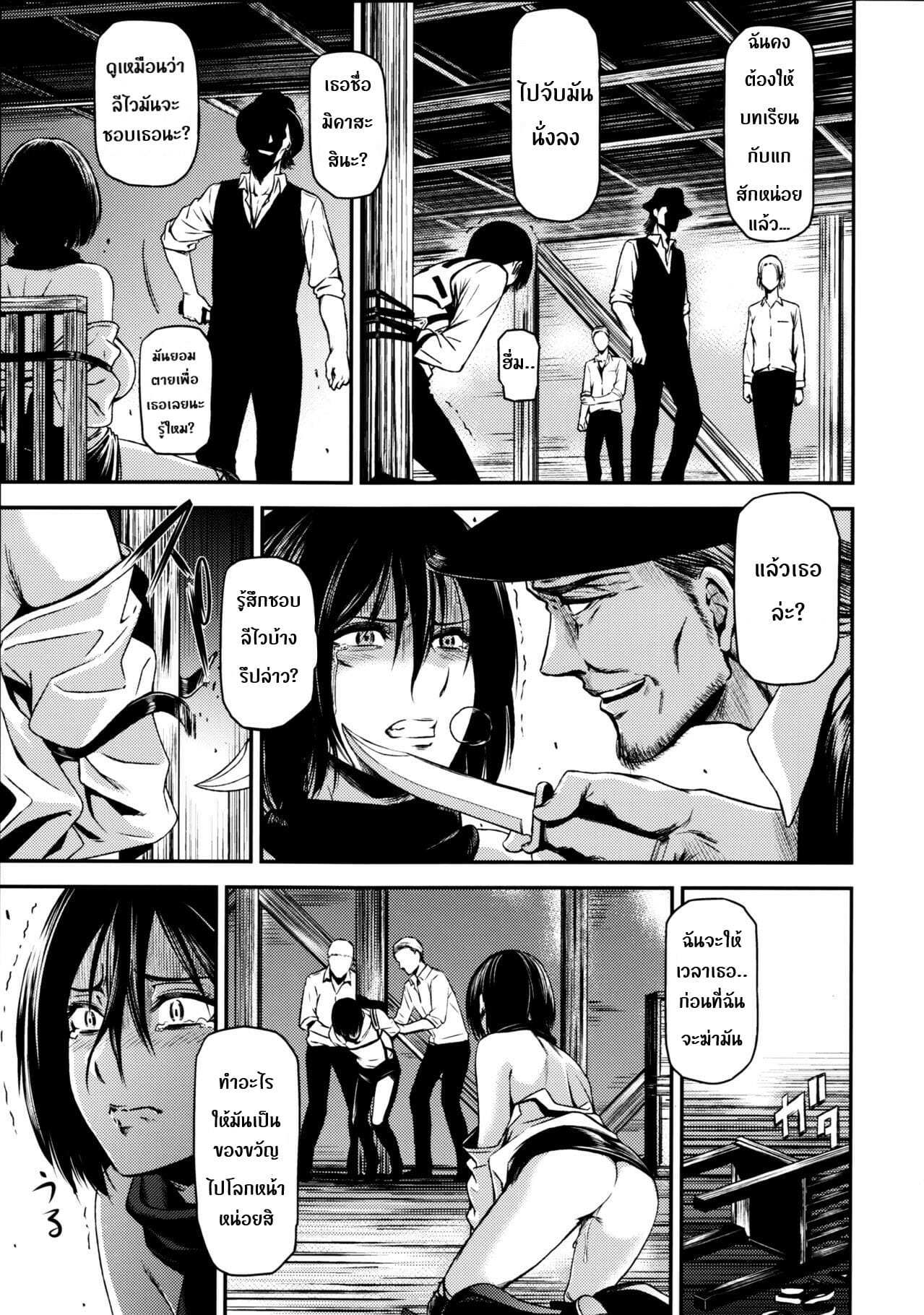 โดจิน ผ่าพิภพไททัน เดอะ สเปเชียล รูป 14