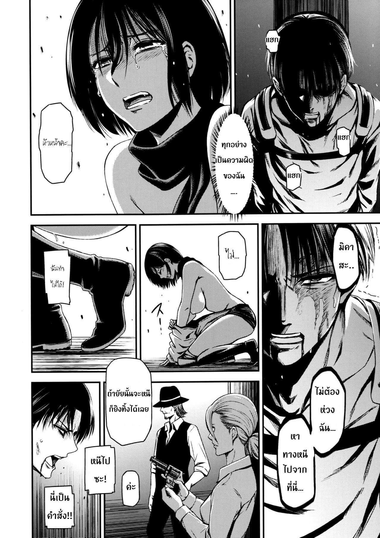 โดจิน ผ่าพิภพไททัน เดอะ สเปเชียล รูป 15