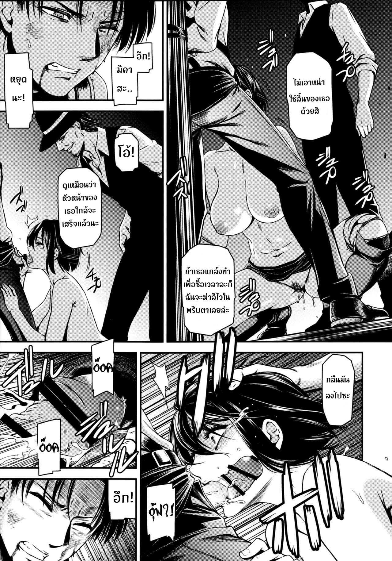 โดจิน ผ่าพิภพไททัน เดอะ สเปเชียล รูป 18