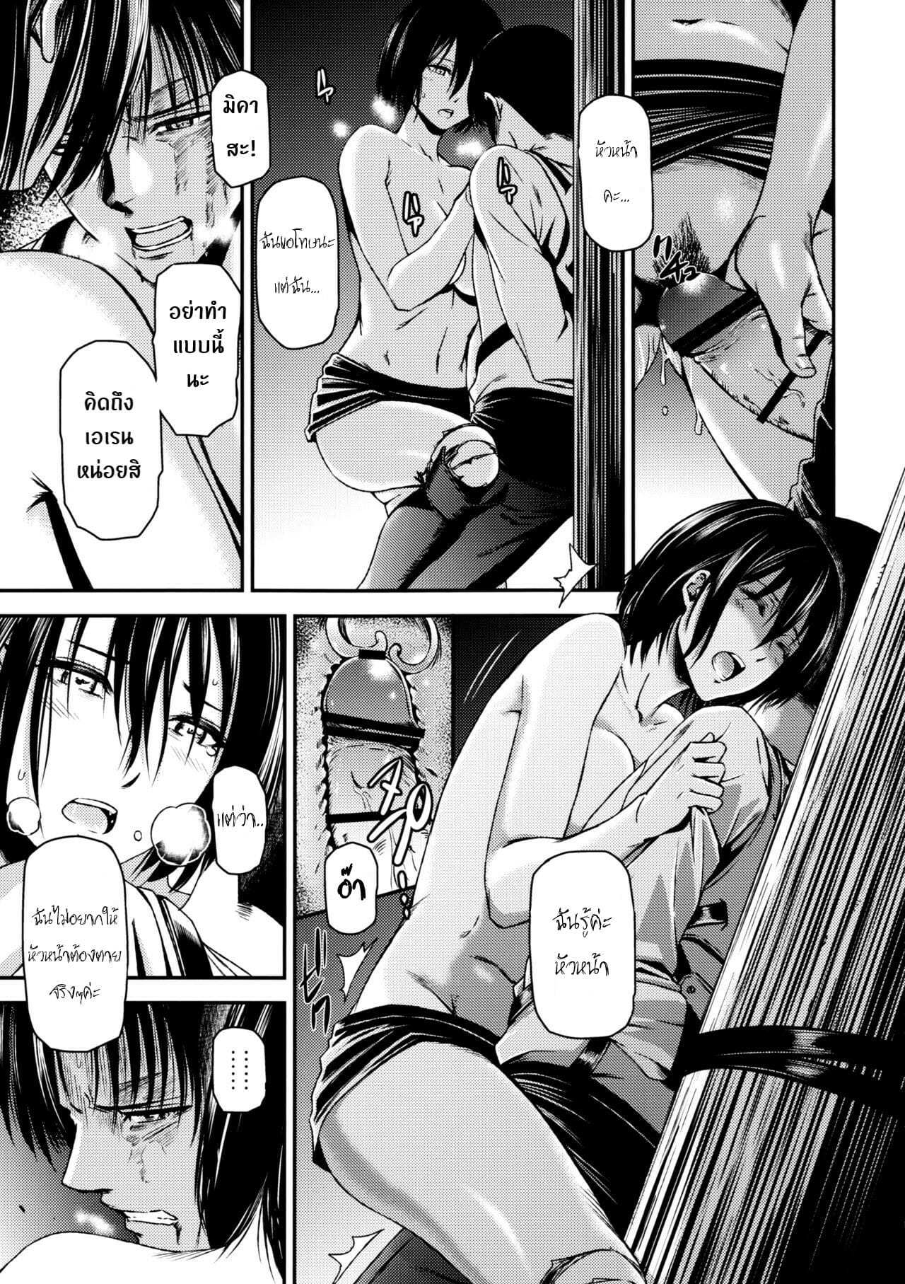 โดจิน ผ่าพิภพไททัน เดอะ สเปเชียล รูป 20