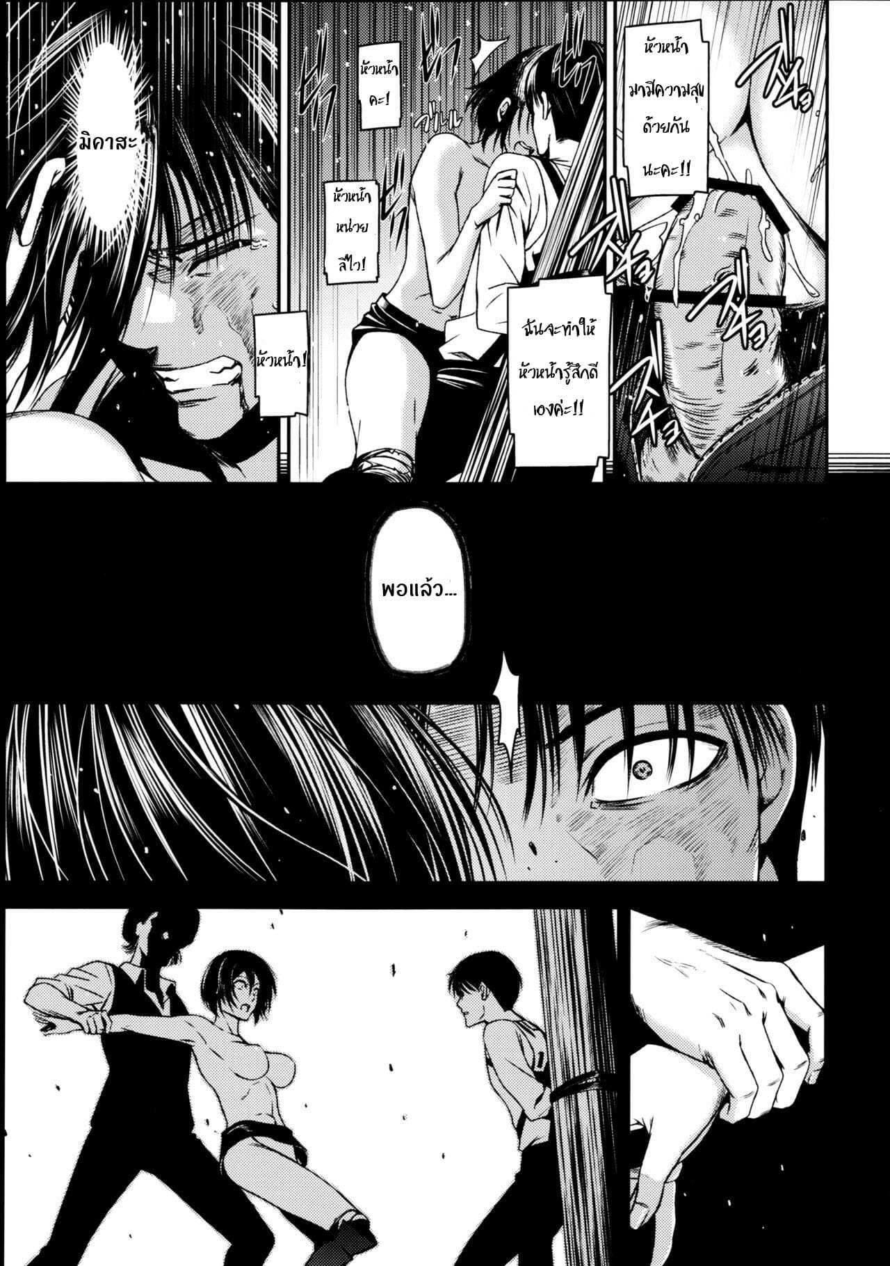 โดจิน ผ่าพิภพไททัน เดอะ สเปเชียล รูป 22