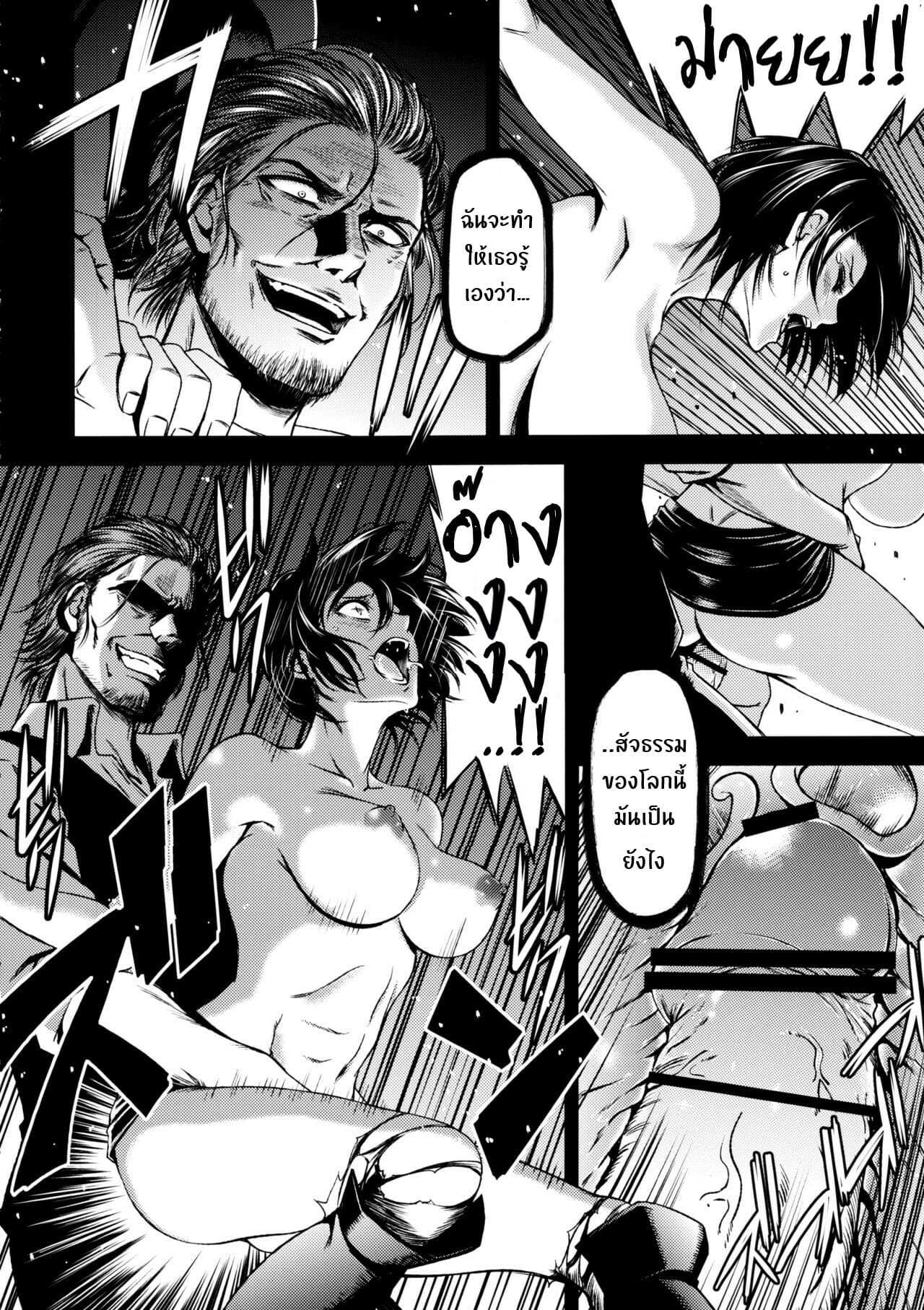 โดจิน ผ่าพิภพไททัน เดอะ สเปเชียล รูป 23