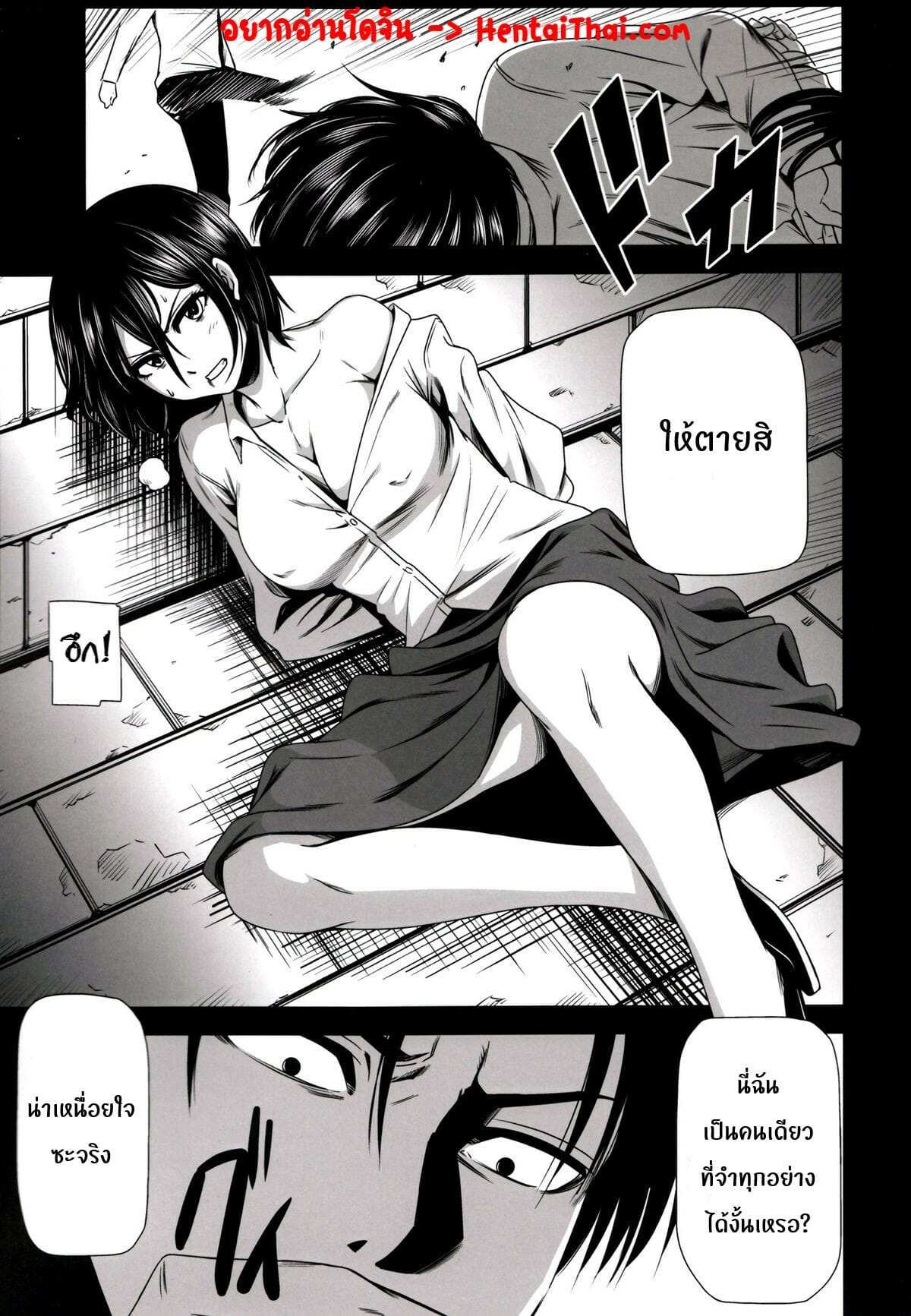 โดจิน ผ่าพิภพไททัน เดอะ สเปเชียล 2 รูป 2