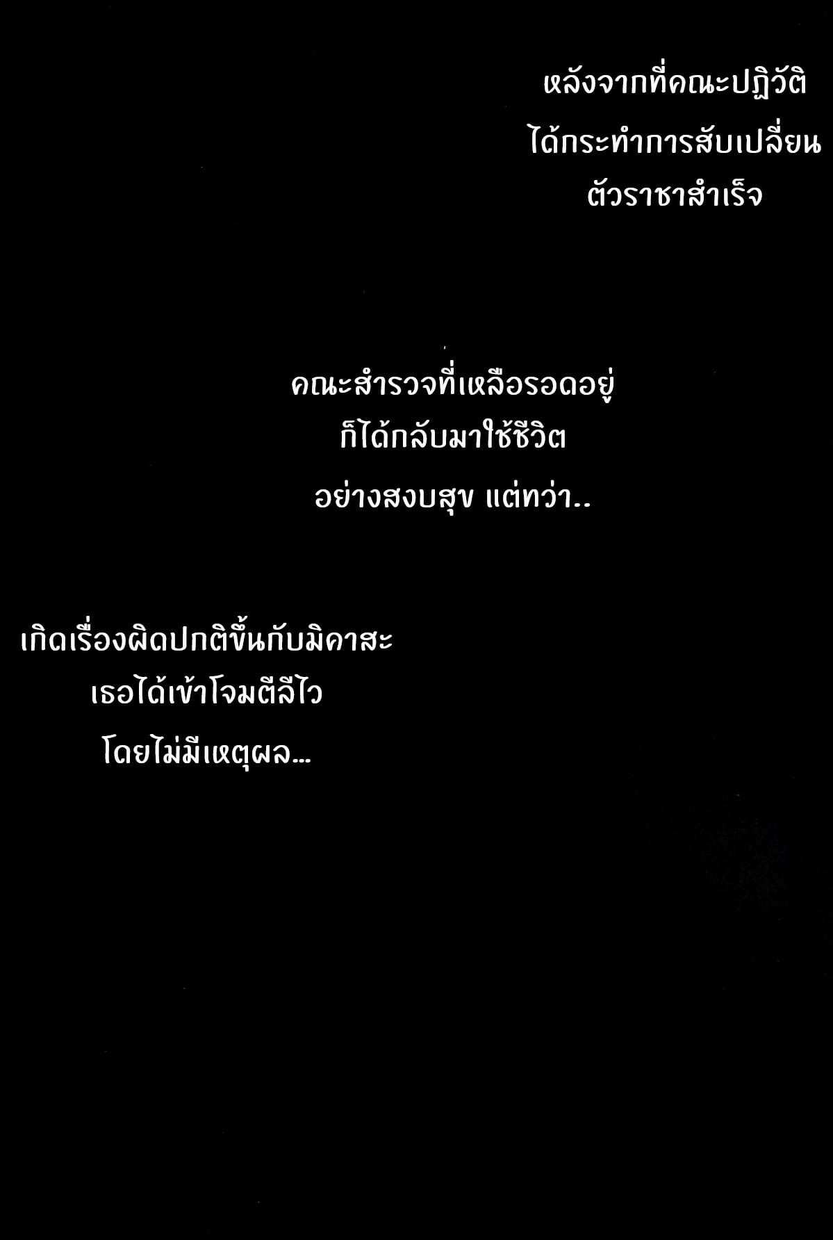 โดจิน ผ่าพิภพไททัน เดอะ สเปเชียล 2 รูป 3