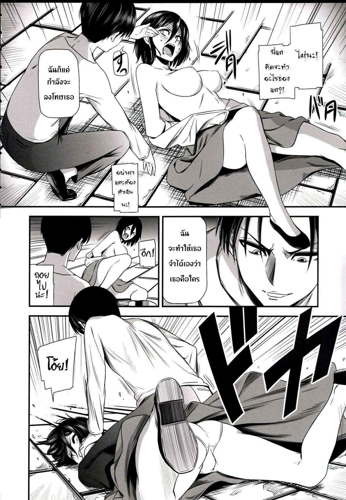 โดจิน ผ่าพิภพไททัน เดอะ สเปเชียล 2 รูป 9