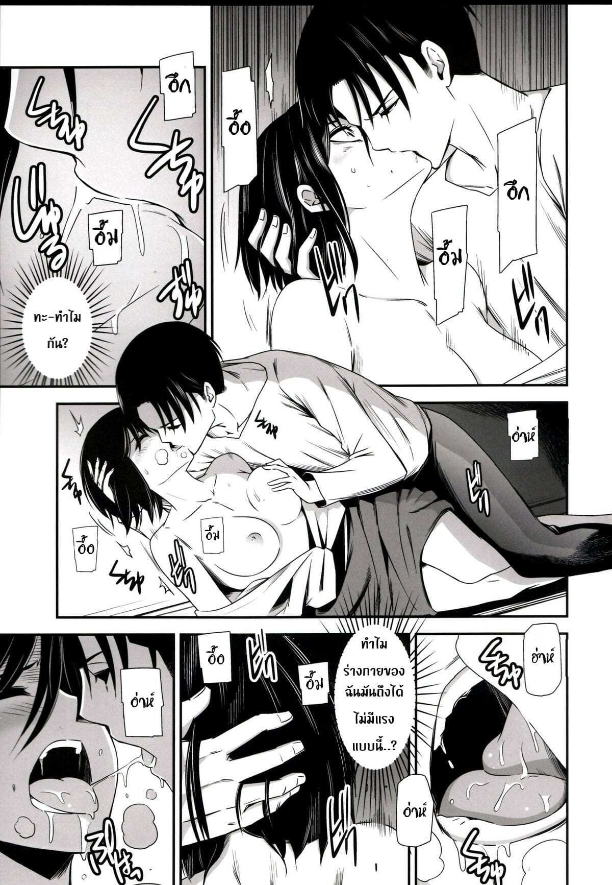 โดจิน ผ่าพิภพไททัน เดอะ สเปเชียล 2 รูป 12