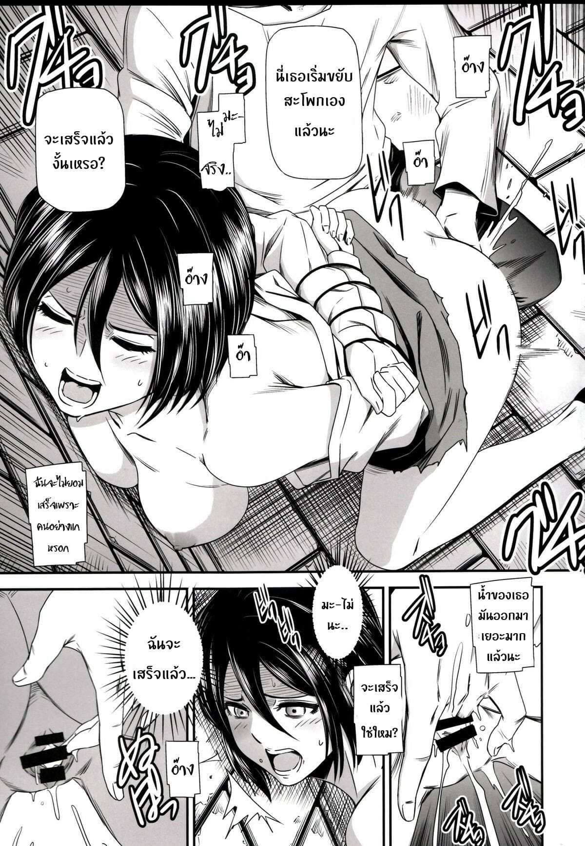 โดจิน ผ่าพิภพไททัน เดอะ สเปเชียล 2 รูป 16