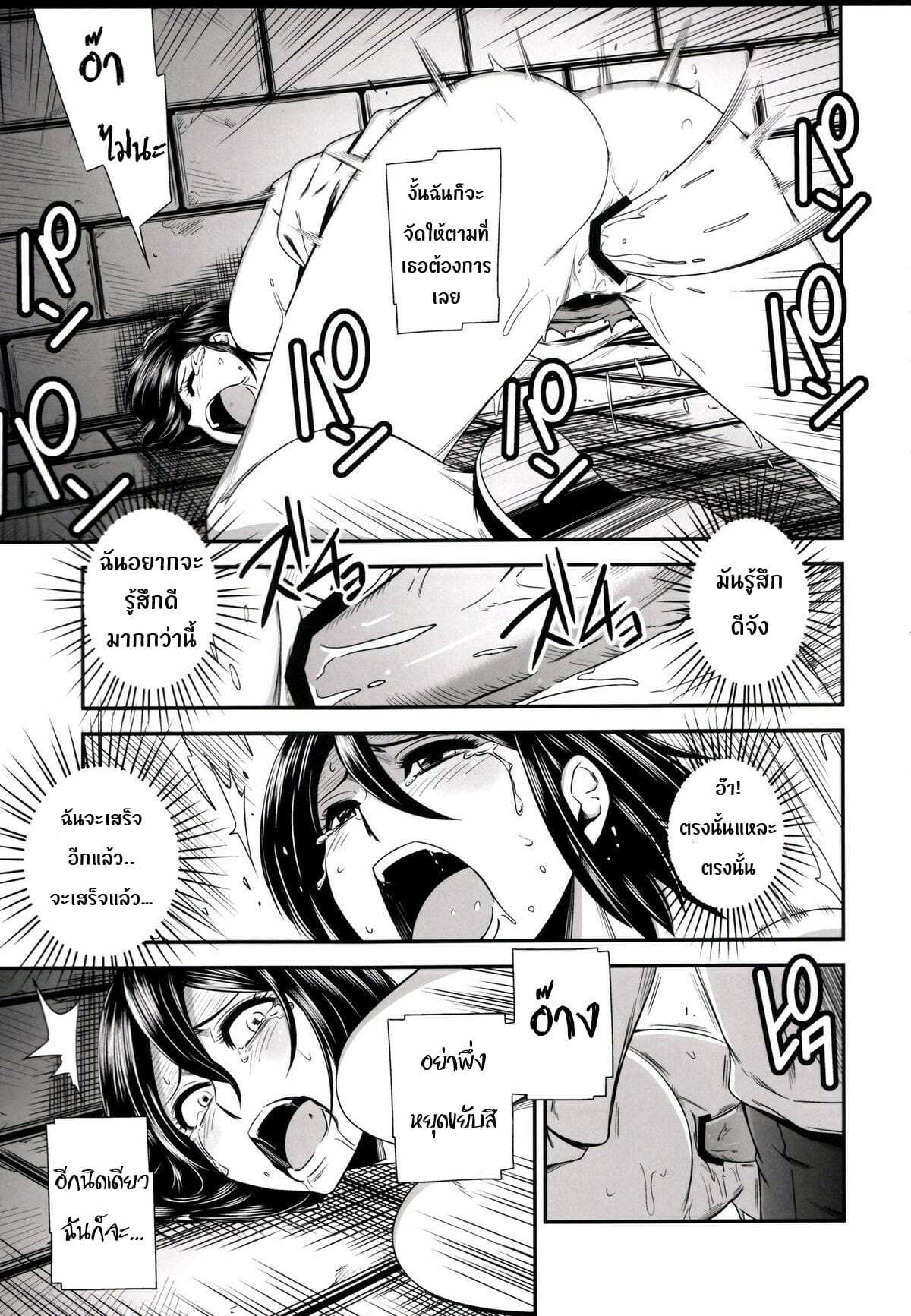 โดจิน ผ่าพิภพไททัน เดอะ สเปเชียล 2 รูป 22