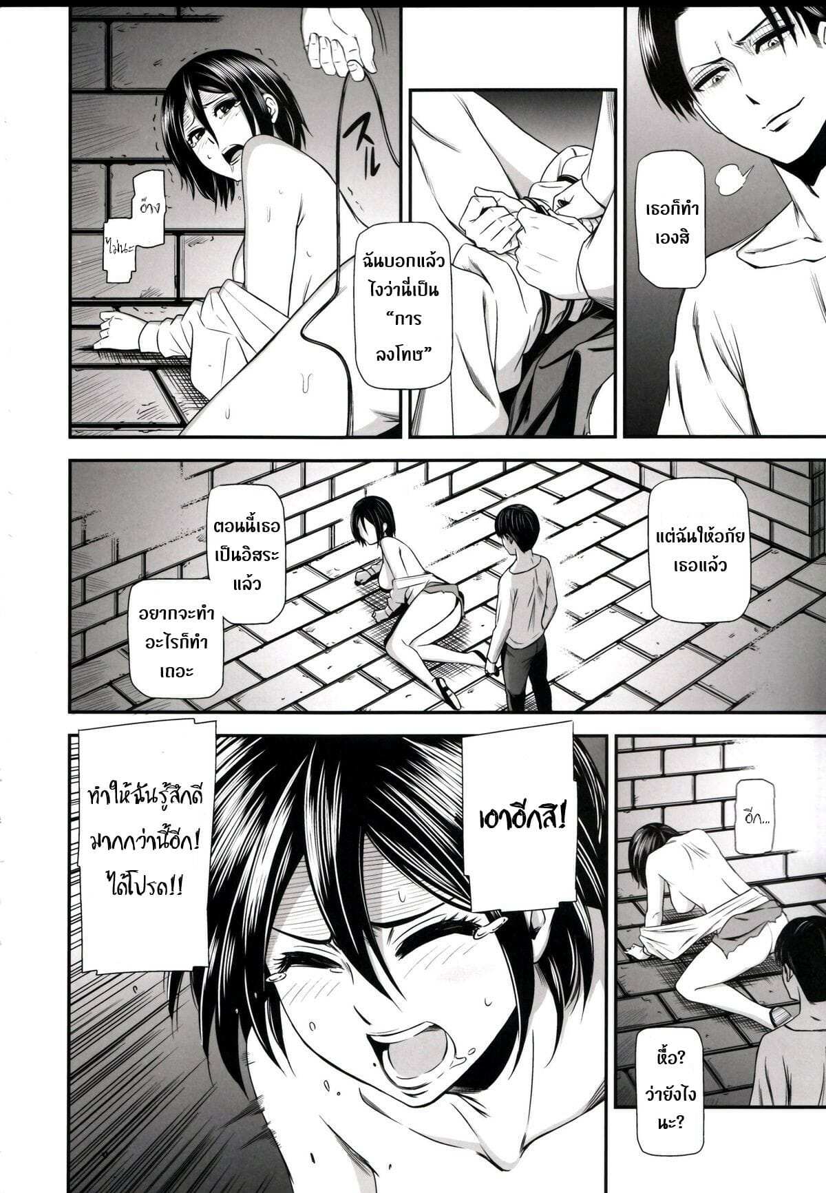 โดจิน ผ่าพิภพไททัน เดอะ สเปเชียล 2 รูป 23