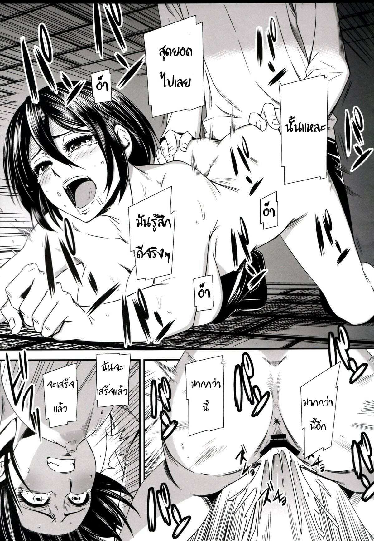 โดจิน ผ่าพิภพไททัน เดอะ สเปเชียล 2 รูป 24