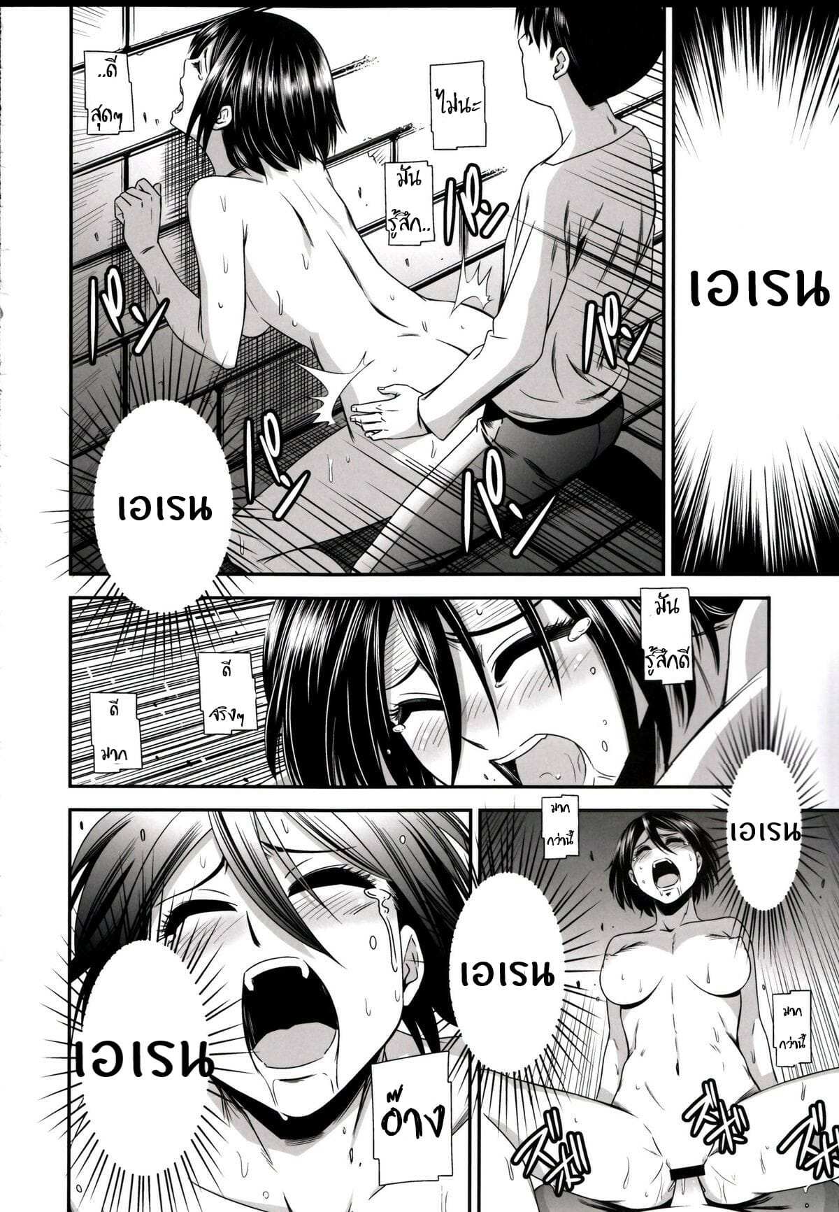 โดจิน ผ่าพิภพไททัน เดอะ สเปเชียล 2 รูป 29