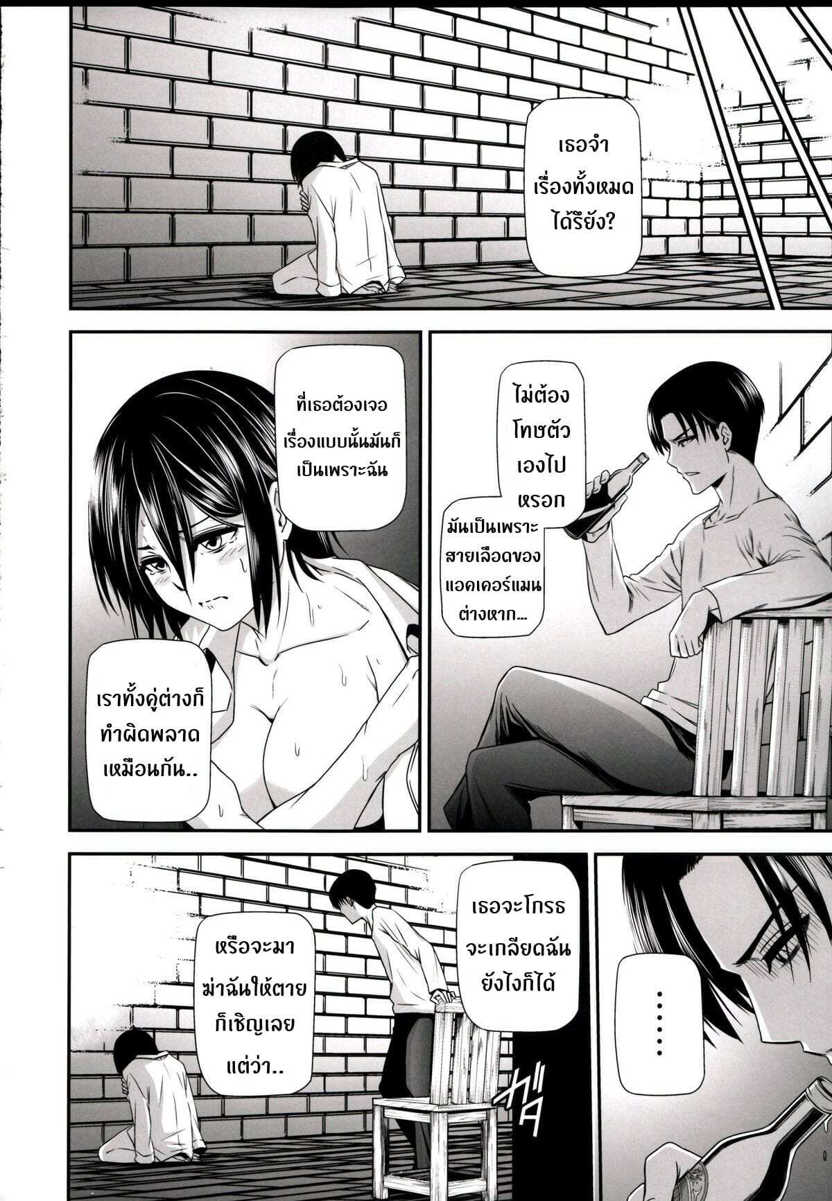 โดจิน ผ่าพิภพไททัน เดอะ สเปเชียล 2 รูป 31