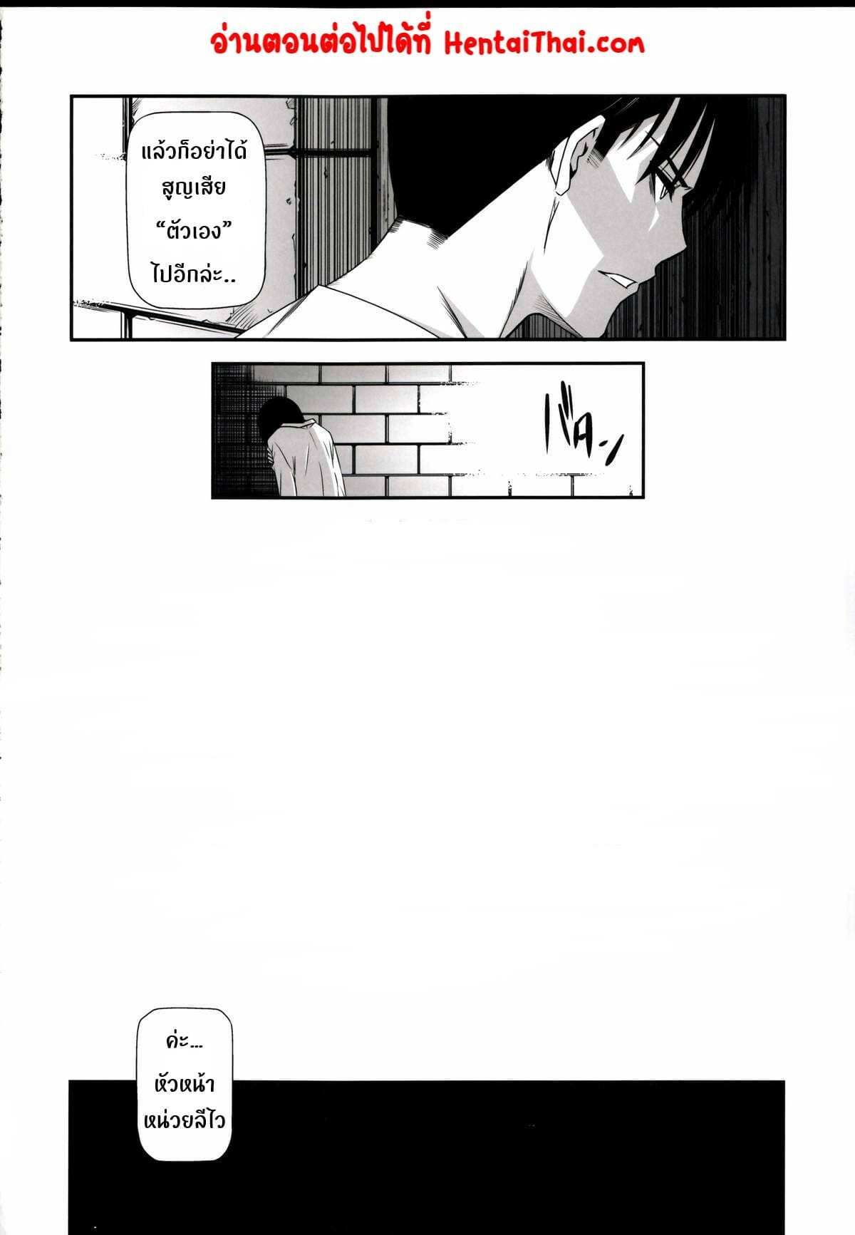 โดจิน ผ่าพิภพไททัน เดอะ สเปเชียล 2 รูป 33