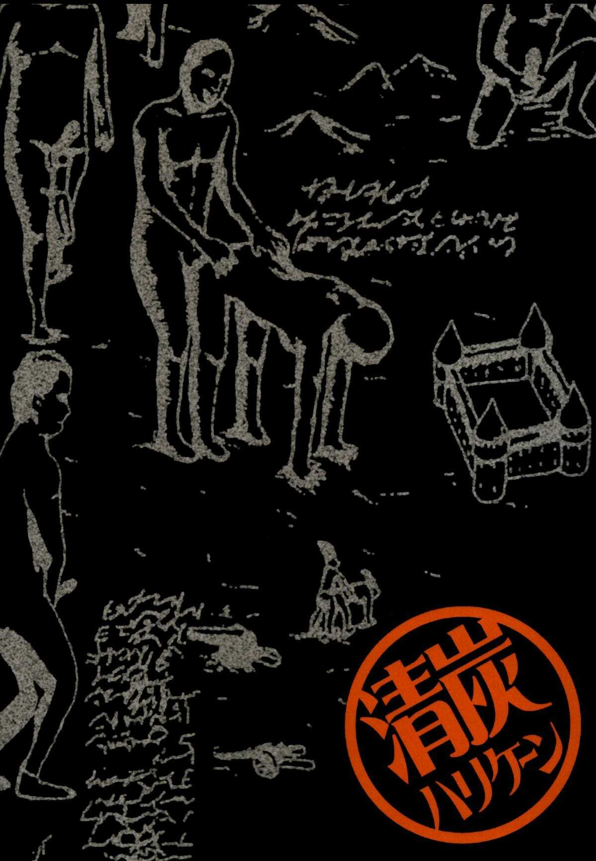 โดจิน ผ่าพิภพไททัน เดอะ สเปเชียล 2 รูป 34