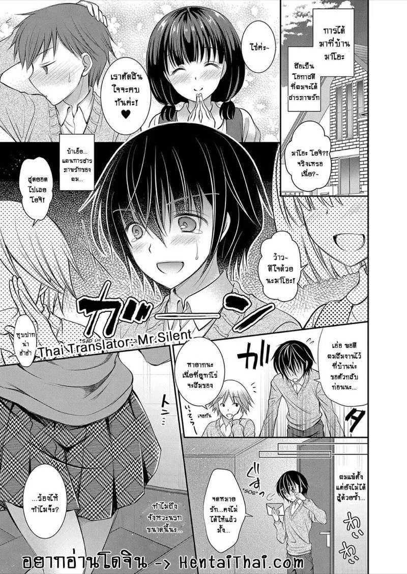 โดจิน พี่สาวของคนที่ผมแอบชอบ 1 รูป 3