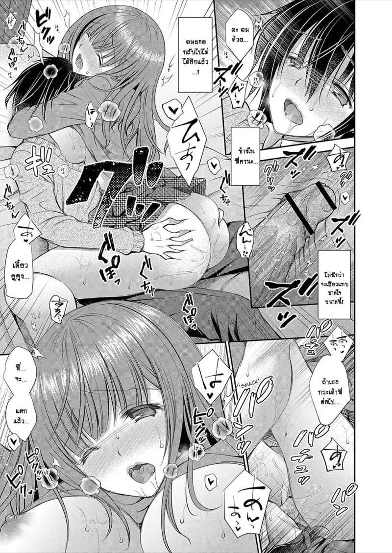 โดจิน พี่สาวของคนที่ผมแอบชอบ 1 รูป 19