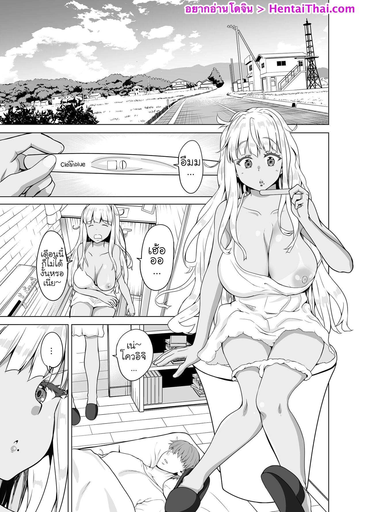 โดจิน มนต์รักแกลบ้านนา รูป 2